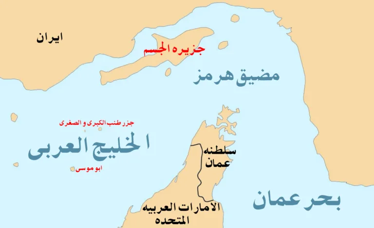Mappa dello Stretto di Hormuz che separa l'Iran dall'Oman, con il Golfo Persico e il Golfo dell'Oman indicati in arabo.